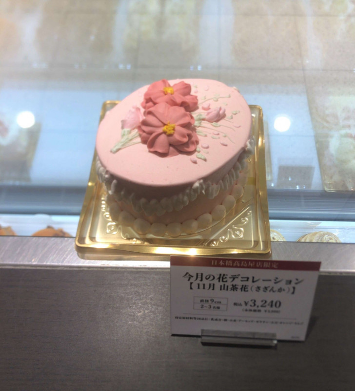 洋菓子のスナップ 日本橋高島屋s C タカシマヤスナップ 日本橋高島屋限定ケー