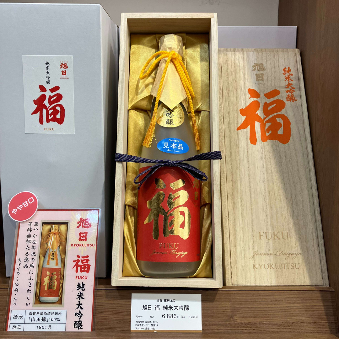 土日限定値下げ！ 青物等にトッププラグ3点セット 和洋酒のスナップ | 日本橋高島屋S.C. | タカシマヤスナップ | 「【和