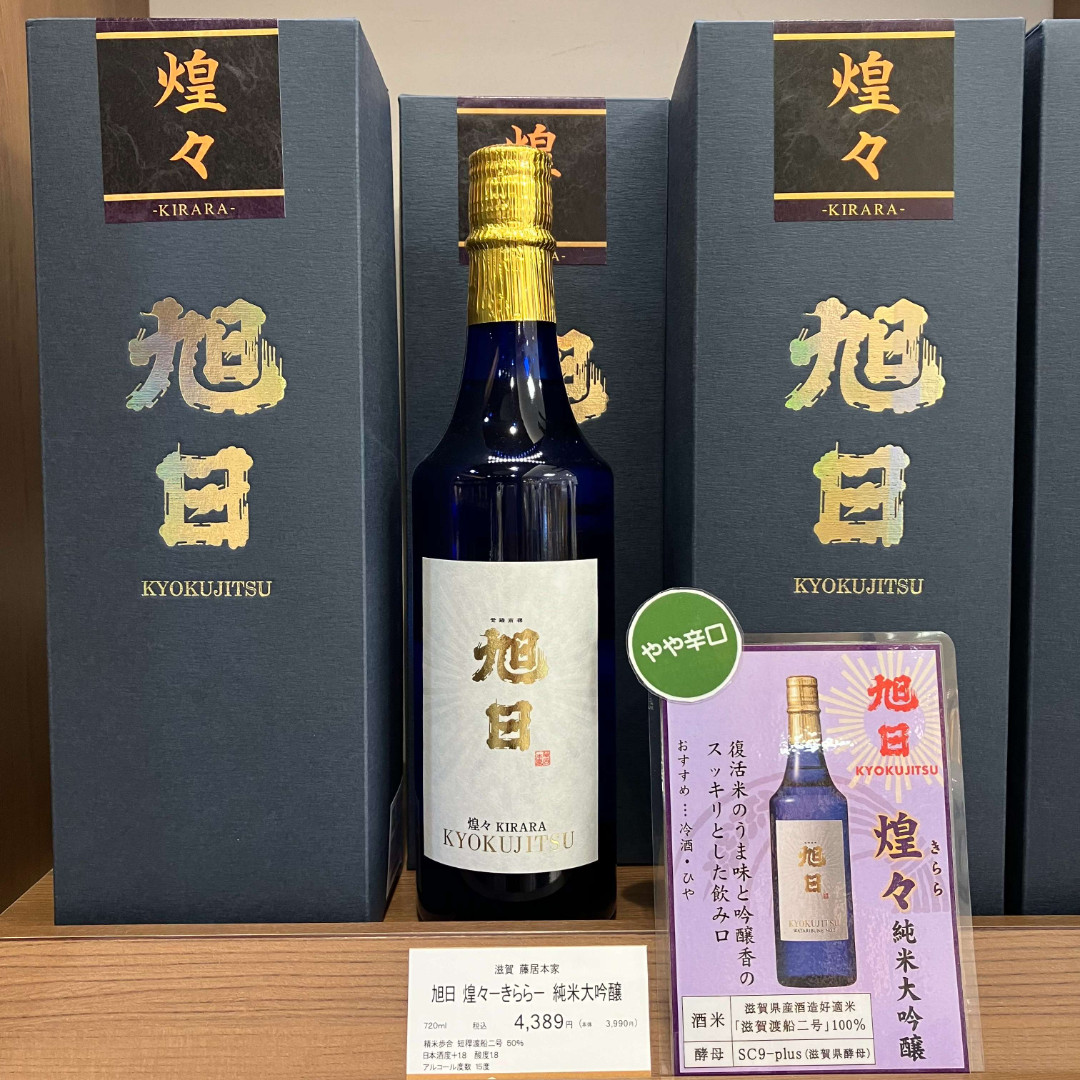 土日限定値下げ！ 青物等にトッププラグ3点セット 和洋酒のスナップ | 日本橋高島屋S.C. | タカシマヤスナップ | 「【和